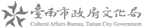 Cultural Affairs Bureau, Tainan City Government